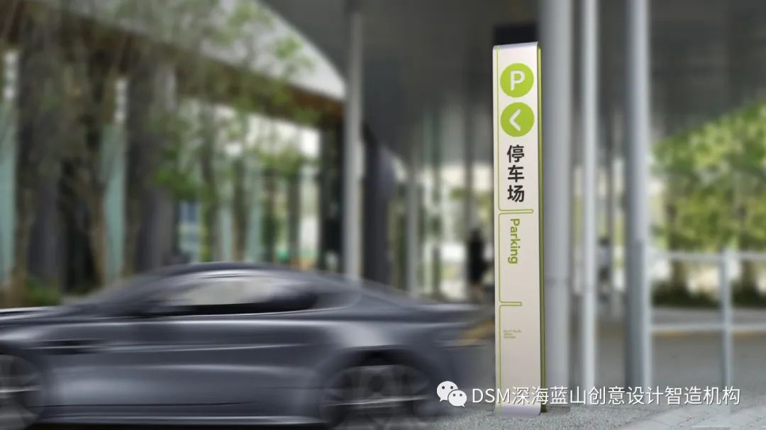 【导视系统】- 南北绿廊-35