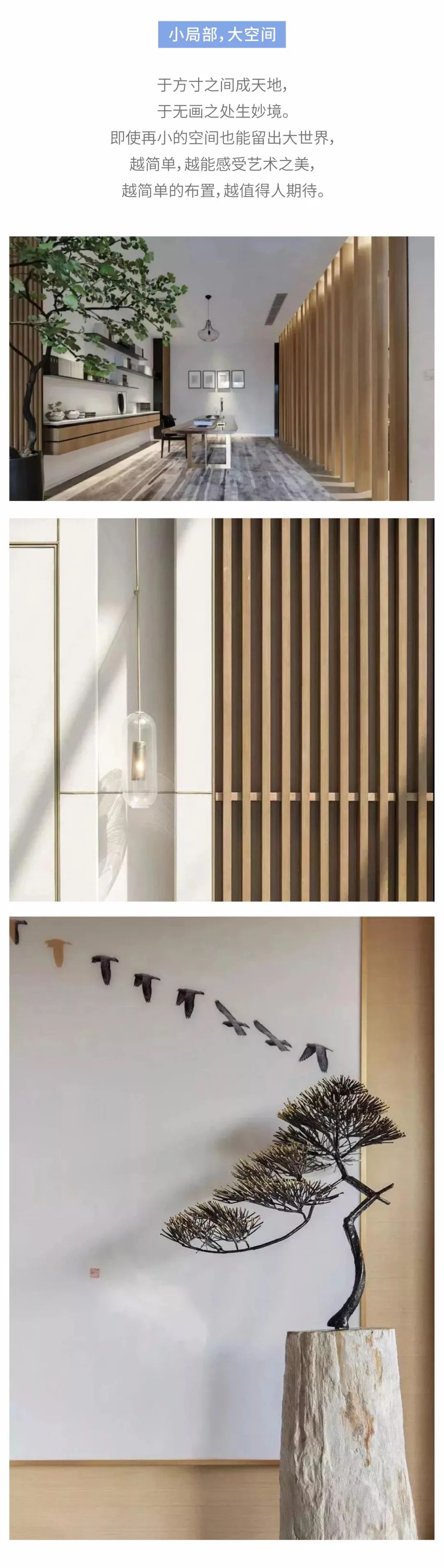 新中式设计典范——浙江云信装饰工程有限公司-3