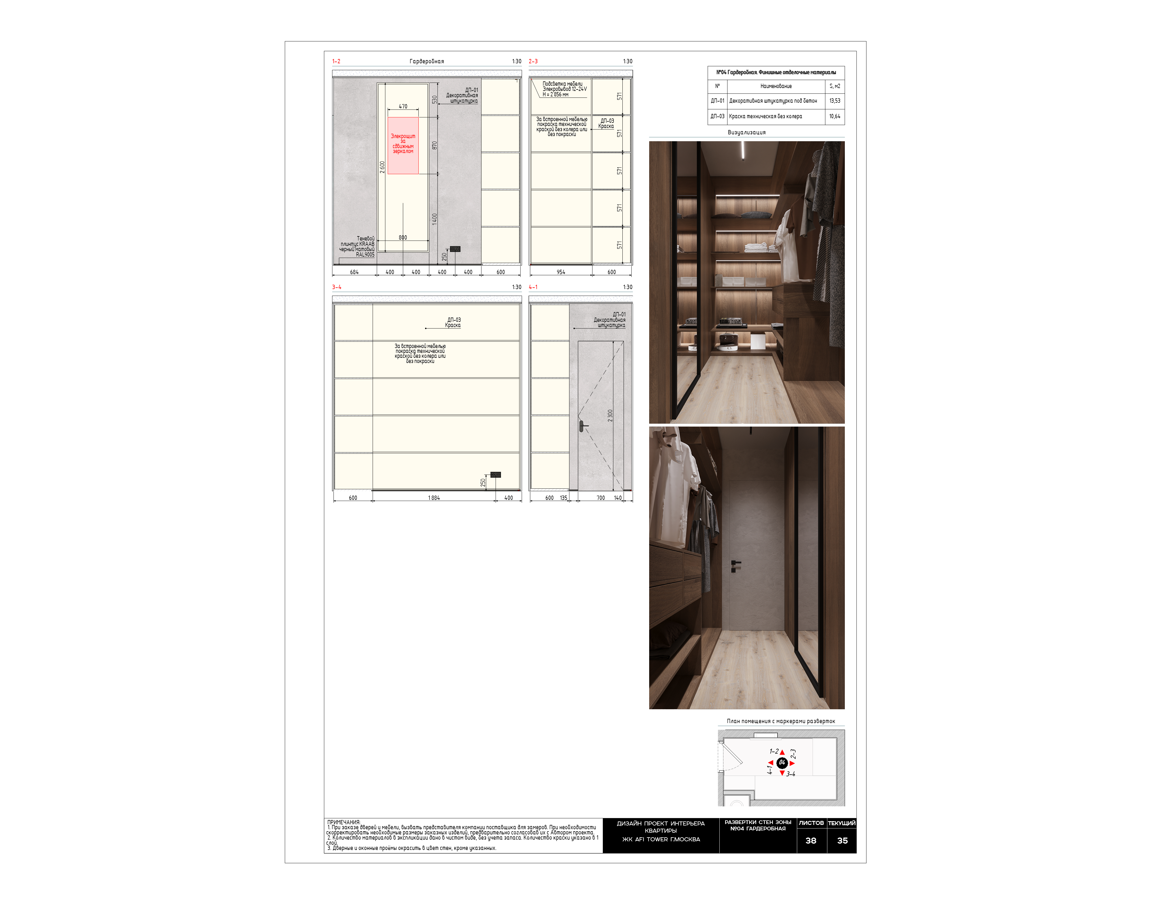 公寓室内设计项目-20