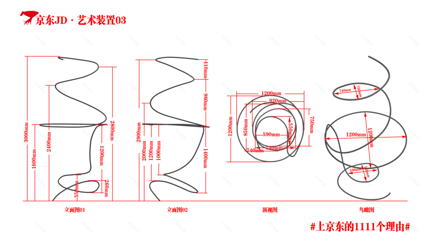 京东商城“1111”个理由主题艺术装置展-36