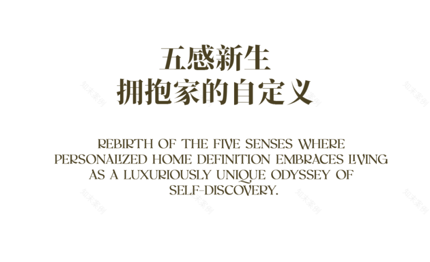 中交四航·珠江春丨OPS观致设计(室内),深圳市蜜尔室内艺术设计有限公司(陈设)-1