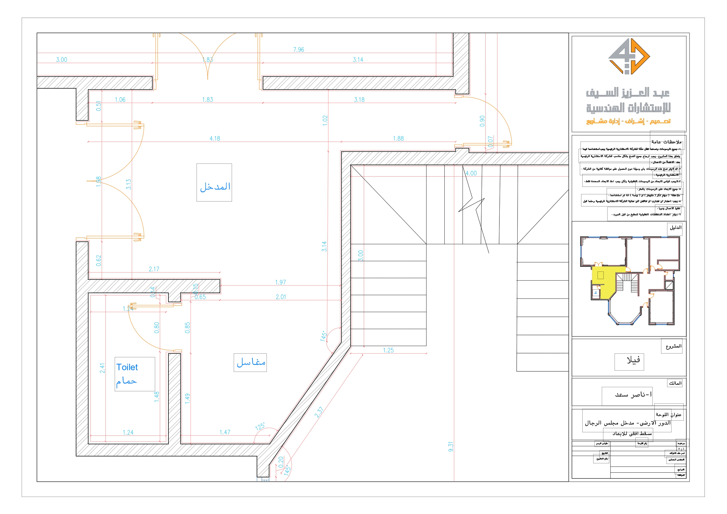 Shop drawing of Wash area in villa in KSA-1