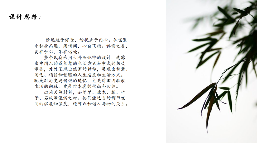 简约酒店设计 | 少即是多的新理念-2