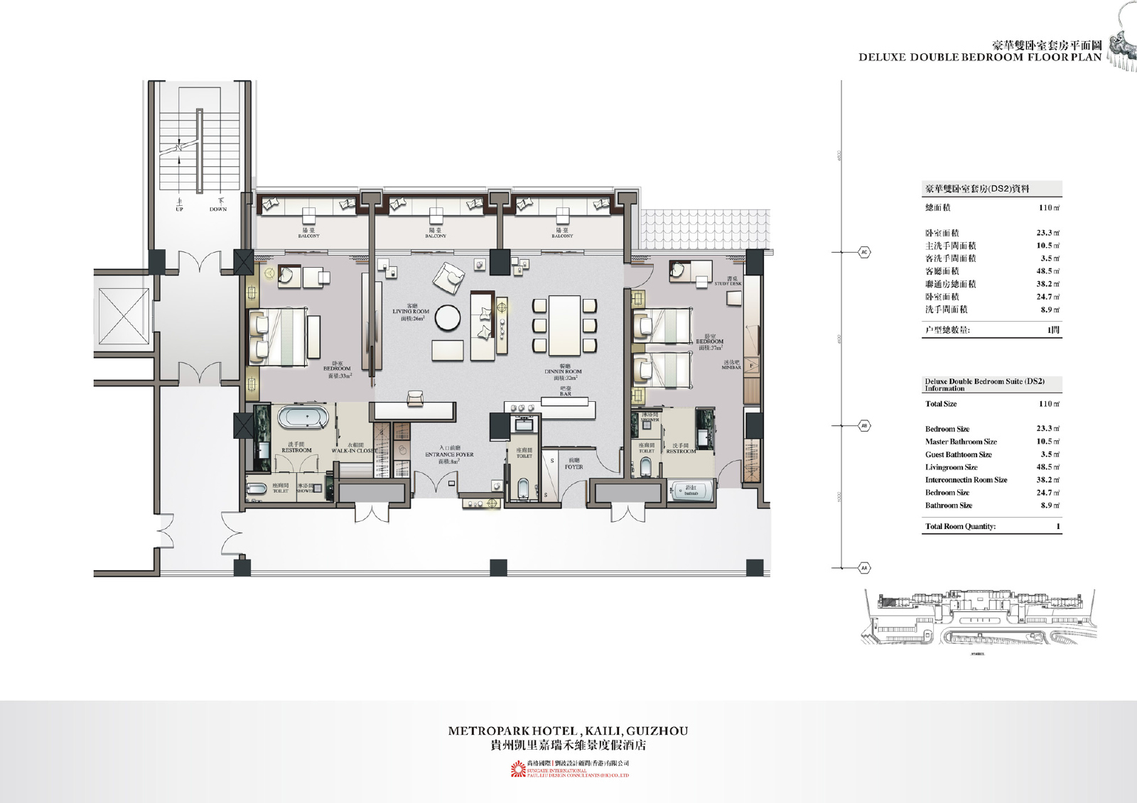 PLD  贵州 凯里嘉瑞禾维景度假酒店方案册+效果图-2-23