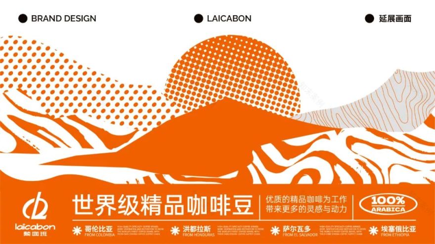 去野日报 | laicabon黎咖班-36