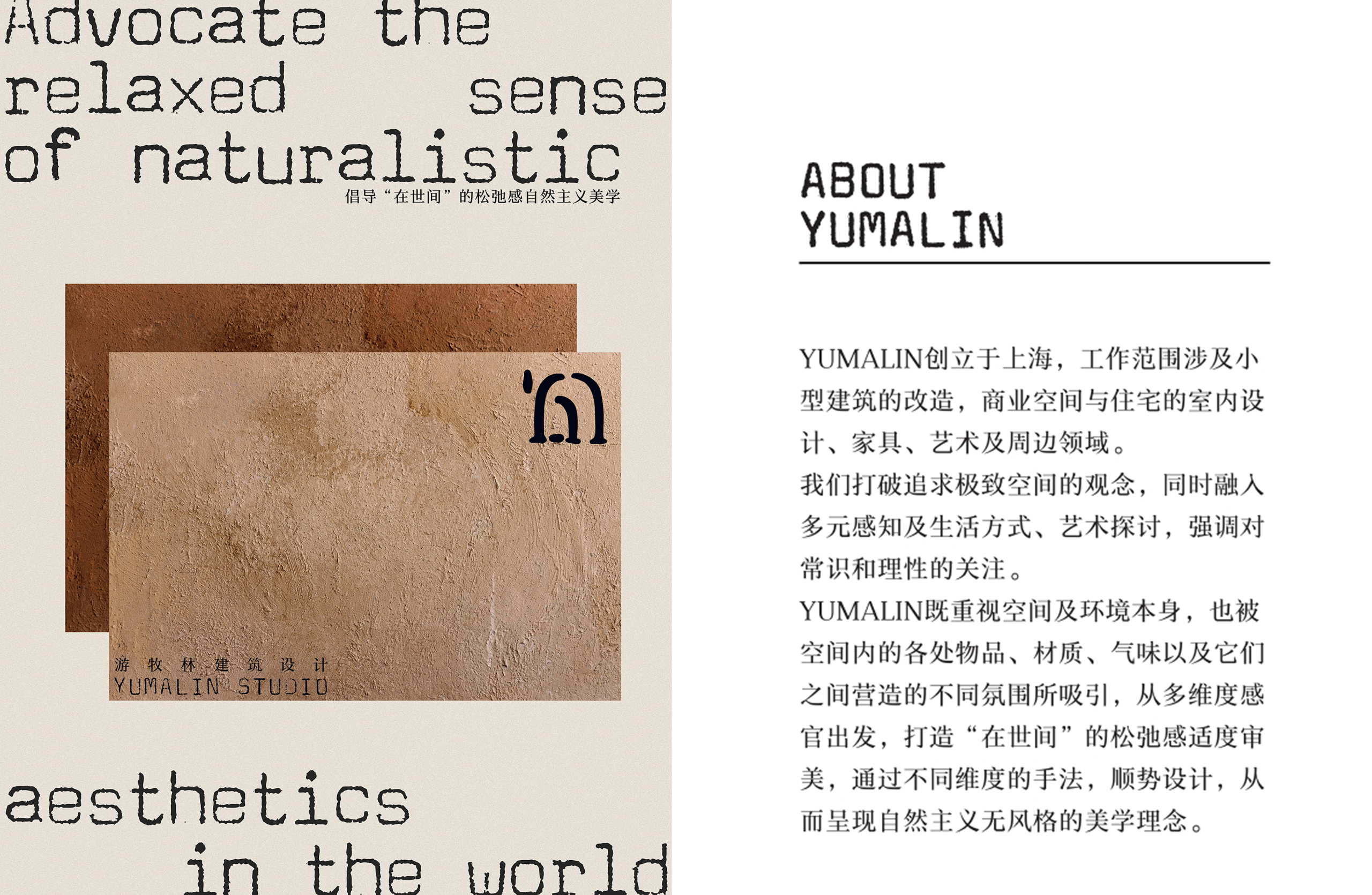 未知的客人 Untitled Letter丨中国上海丨游牧林建筑设计 YUMALIN STUDIO-59