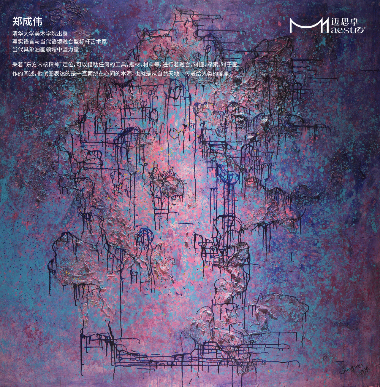 2025奢华居所【遗思的美好】丨覃思,创思国际设计集团等（多方参与）-98