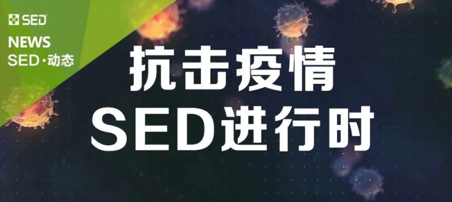 逆境中的武汉 SED 设计团队-75