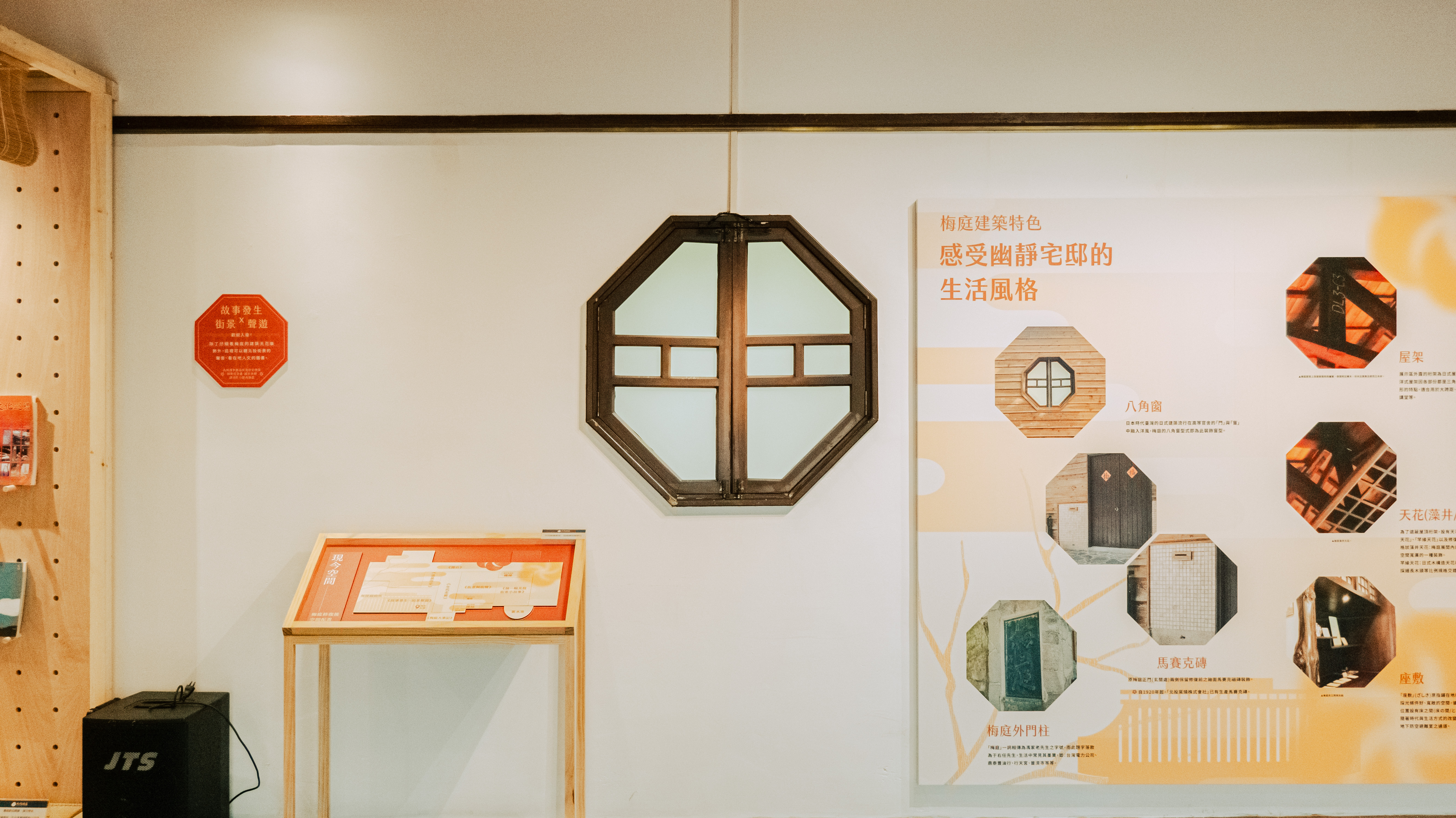 北投梅庭《投映即影 Screen》展场设计及制作丨中国台北丨山峸-16