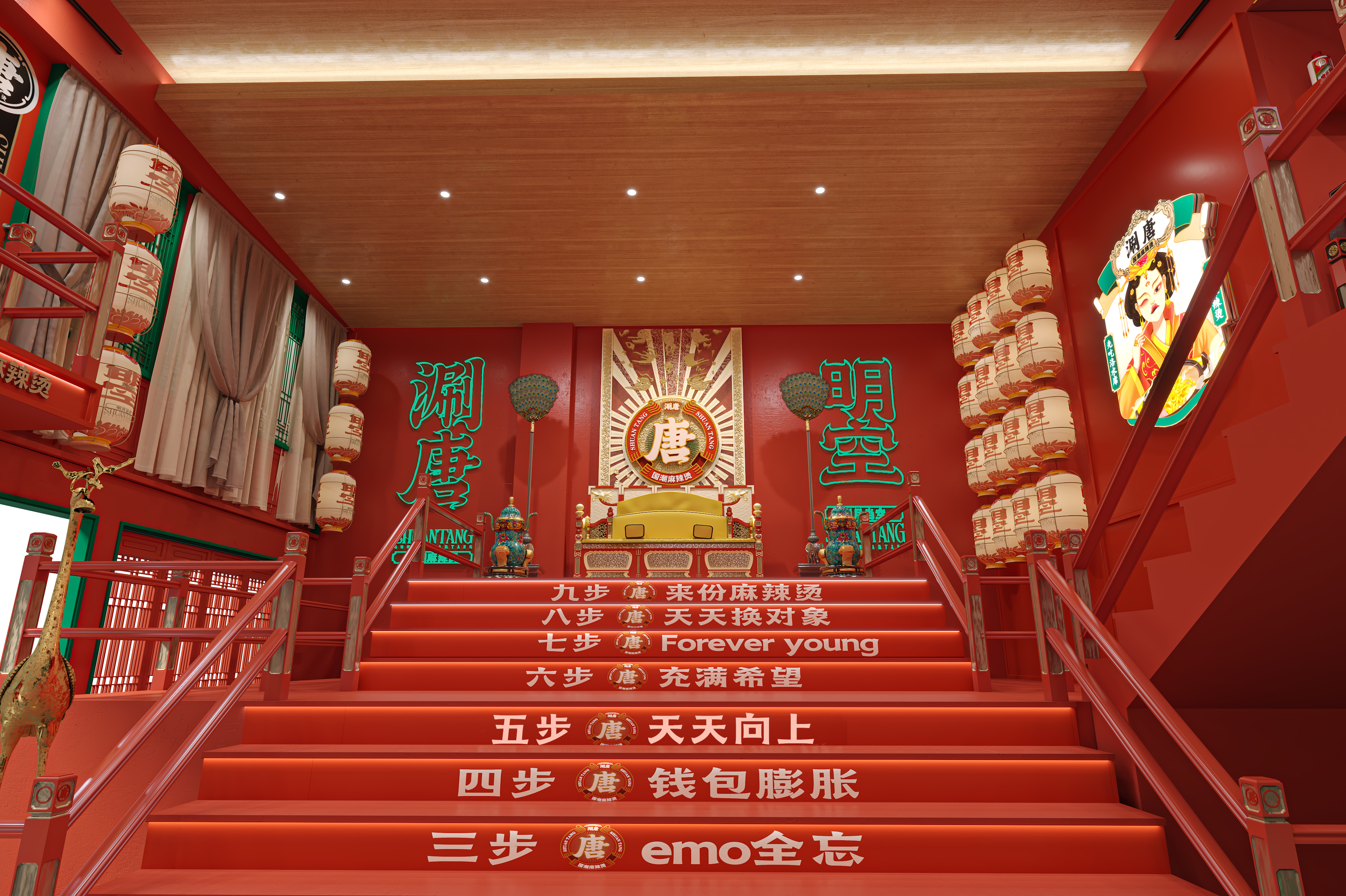 梦回大唐|东良设计|涮唐麻辣烫-3