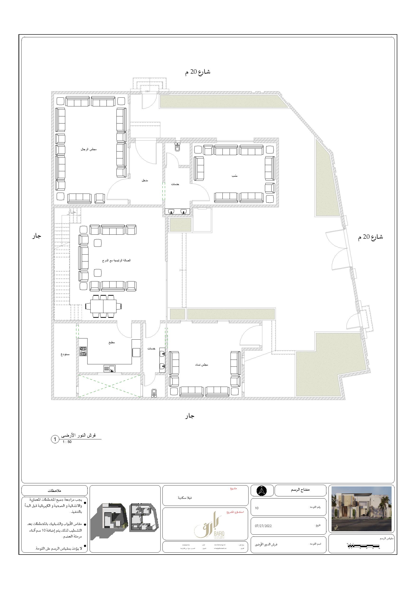 KSA 别墅项目外部施工图丨Bariq Consultants-15