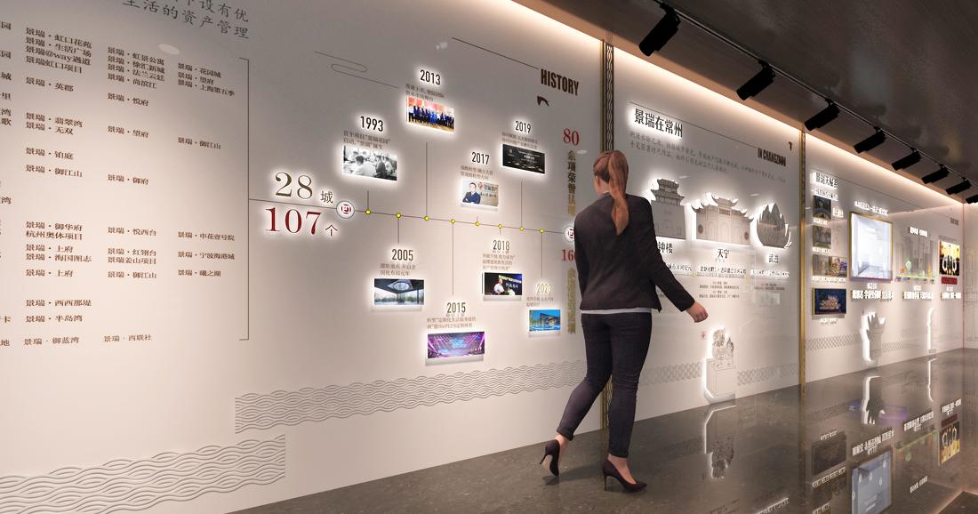 常州景瑞·宸运天赋品牌美学馆-1