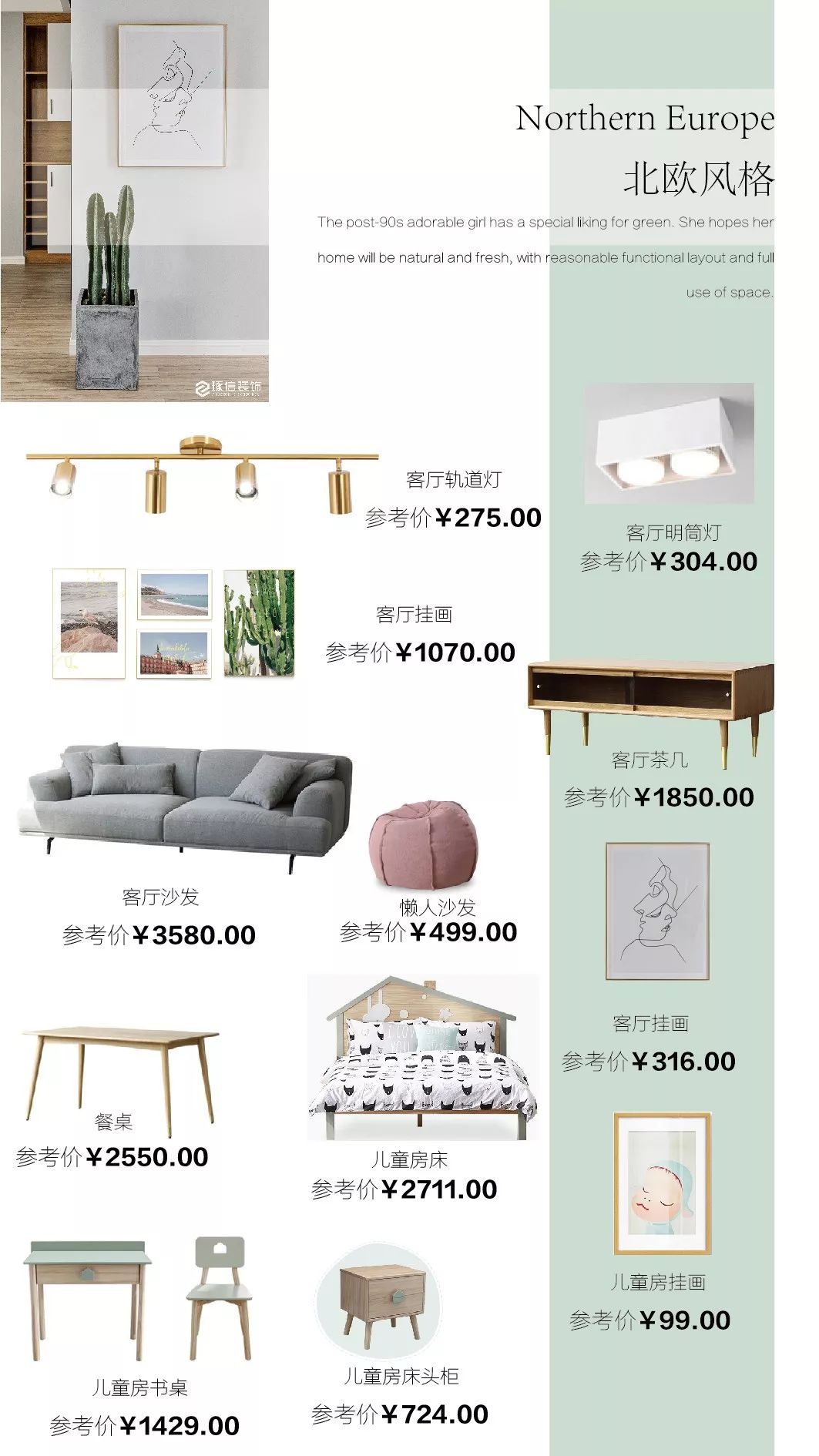 北欧风打造甜蜜婚房，幸福新生活起航-34