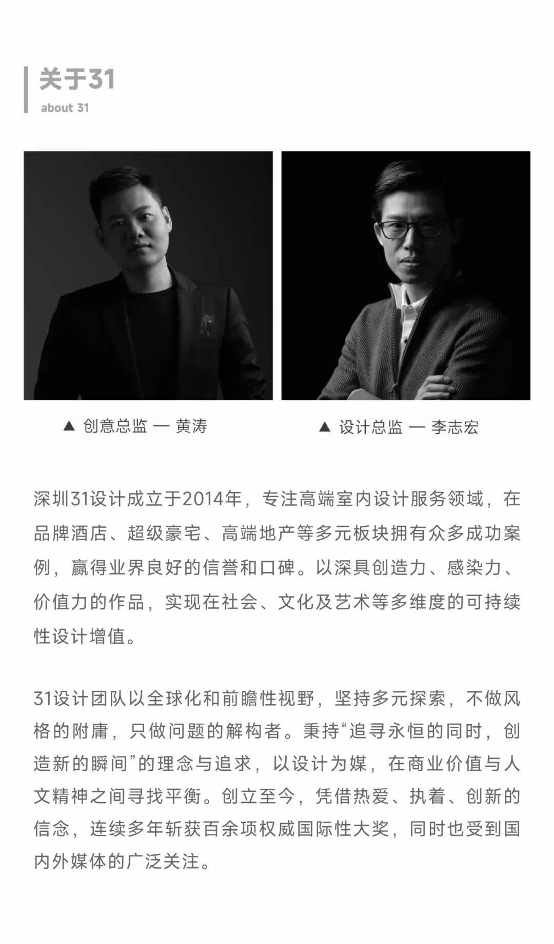 上海·招商序丨中国上海丨深圳31设计-33