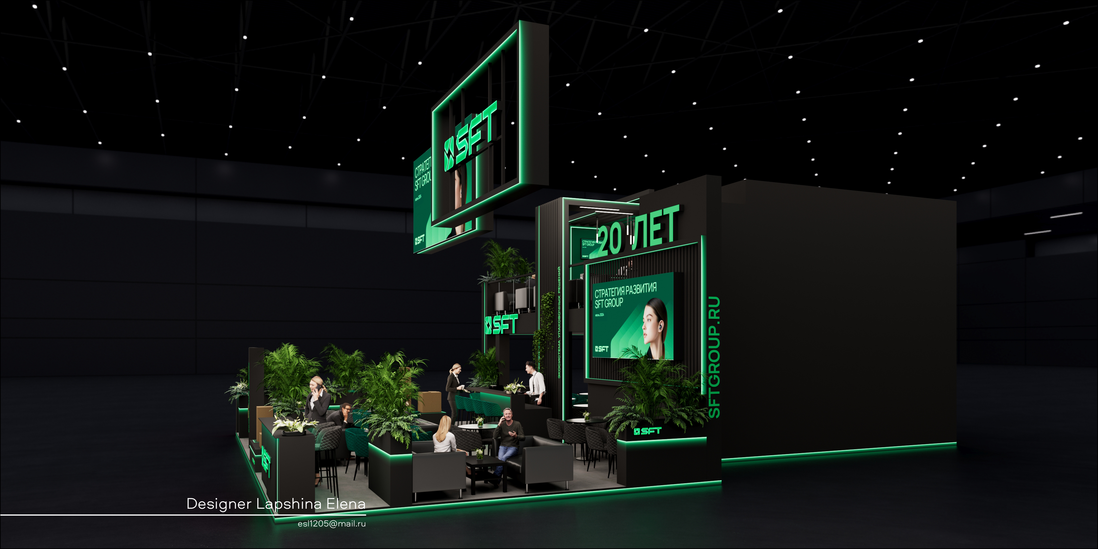 SFT GROUP Росупак-2025-2