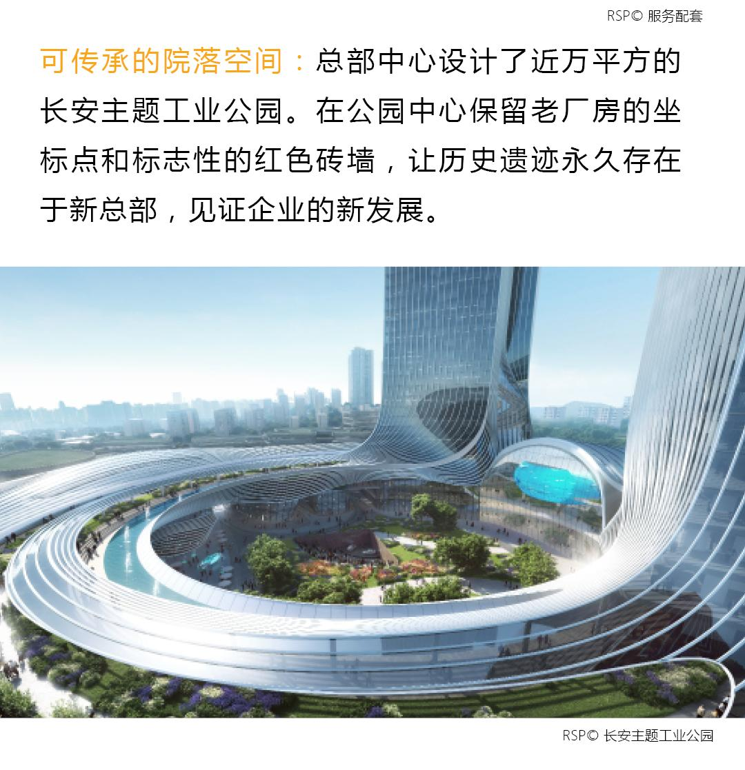 重庆长安汽车总部“V”环丨中国重庆丨RSP 雅诗柏建筑规划设计咨询有限公司-17