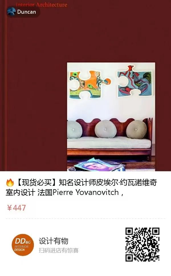 伏尔泰码头屋丨法国丨Pierre Yovanovitch-99