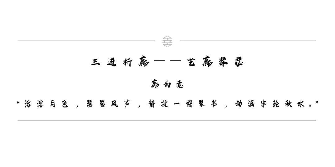 圣桦·锦江天悦 | 传统中式大宅的礼仪与诗情-53