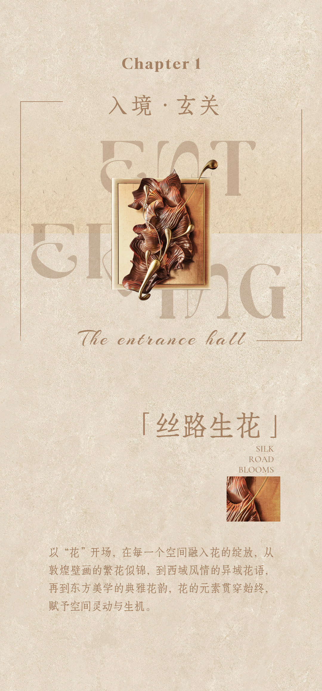 新作｜紫香舸 • 丝路生花 皆见长安意境-2