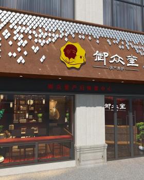 【辉格设计】产后修复中心