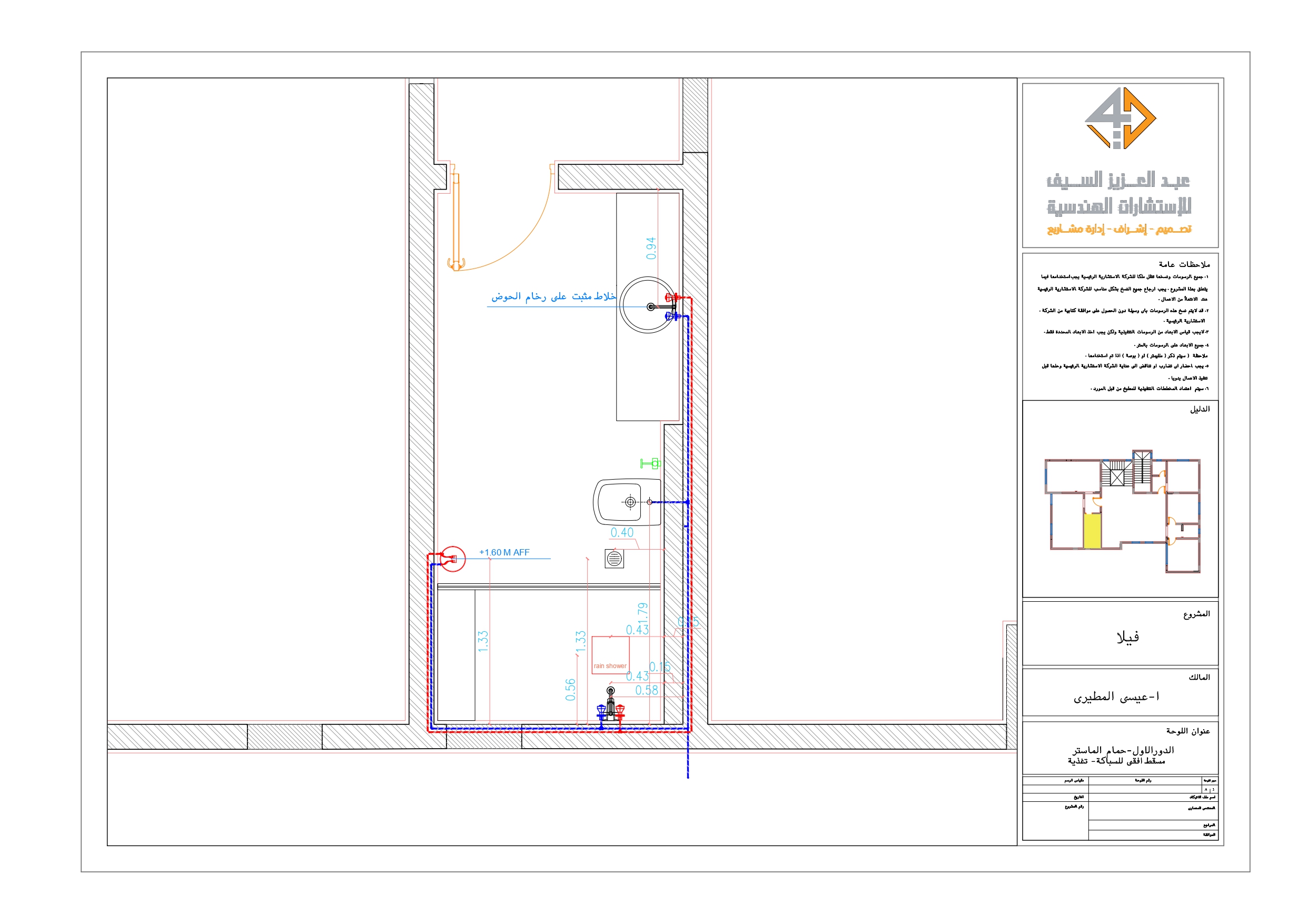 Shop drawing of suite in KSA-34