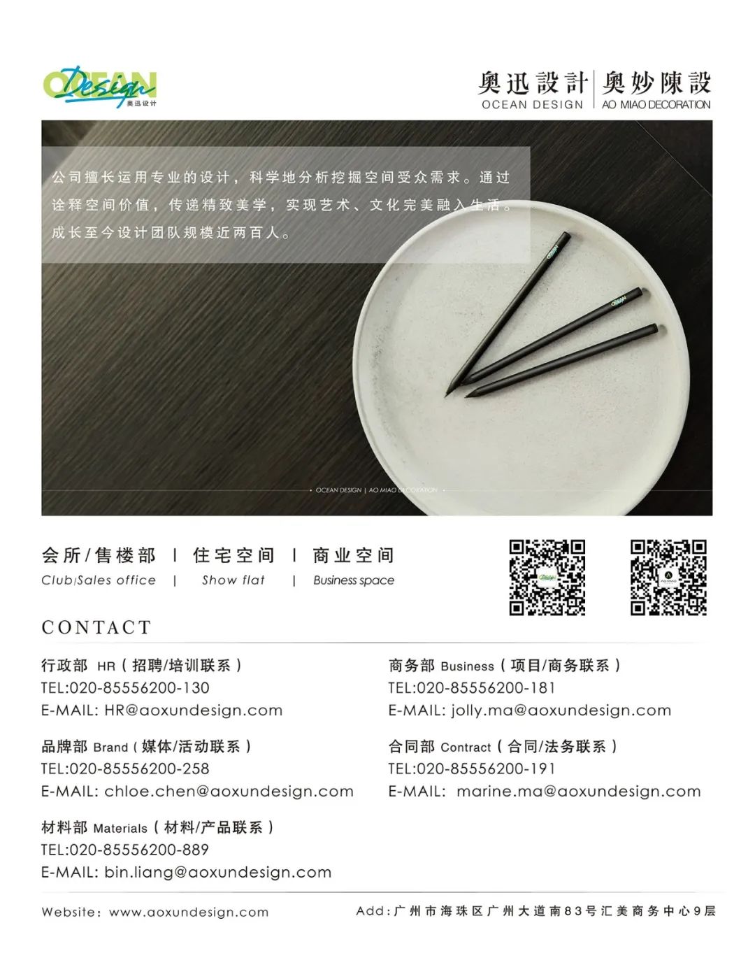 佛山金融街金悦郡售楼部 | 摩登都市与古典文化的完美融合-60