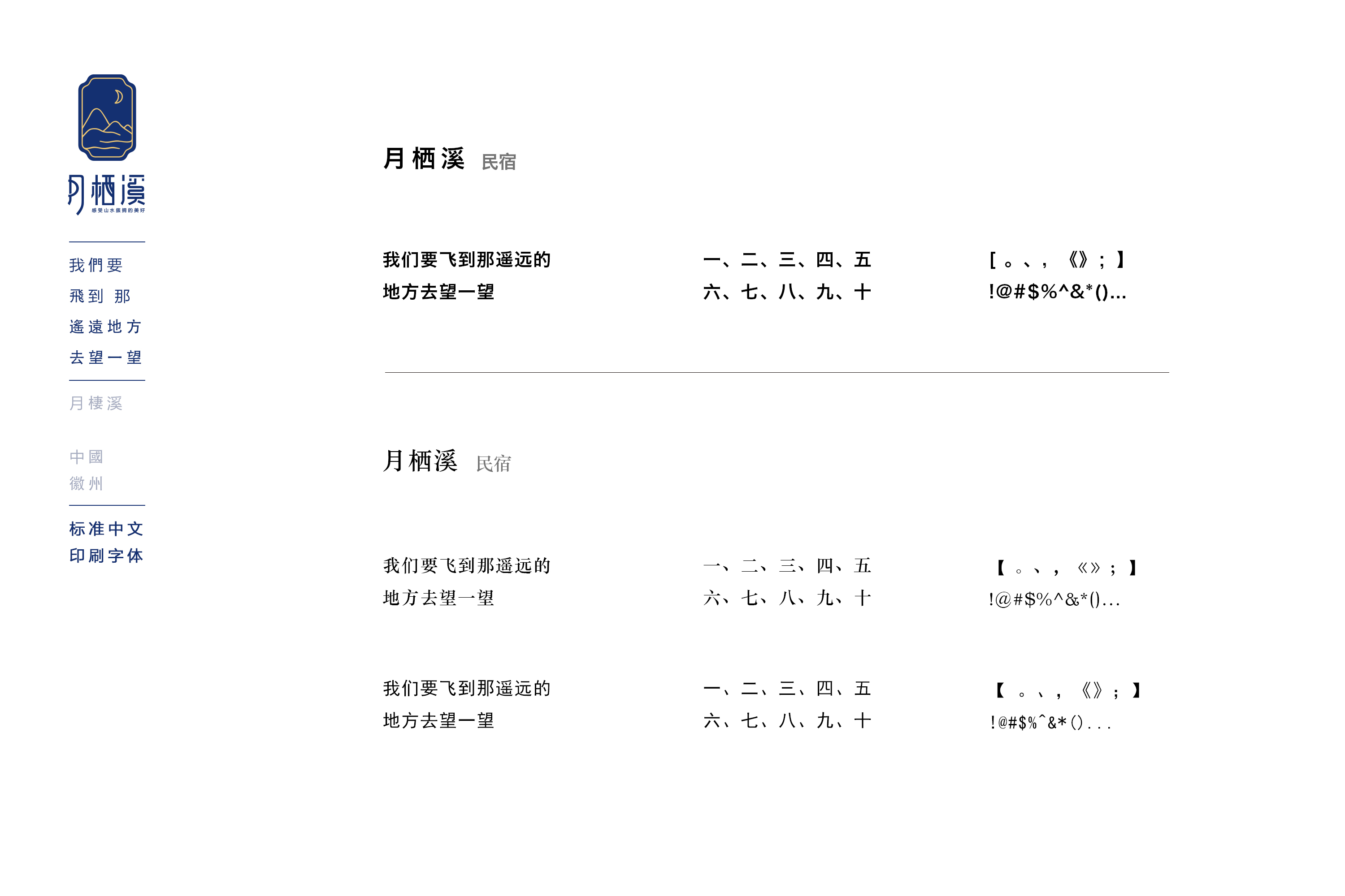 黄山月栖溪精品民宿酒店丨贡德设计,行思（香港）设计-63