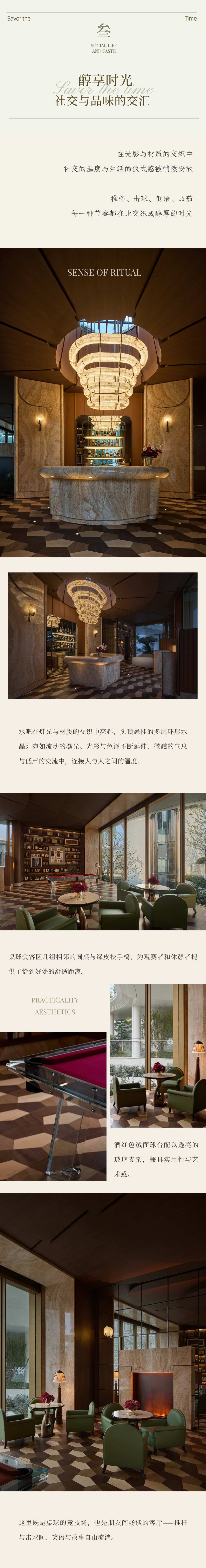 成都建发·海耀丨中国成都丨创时空设计-6