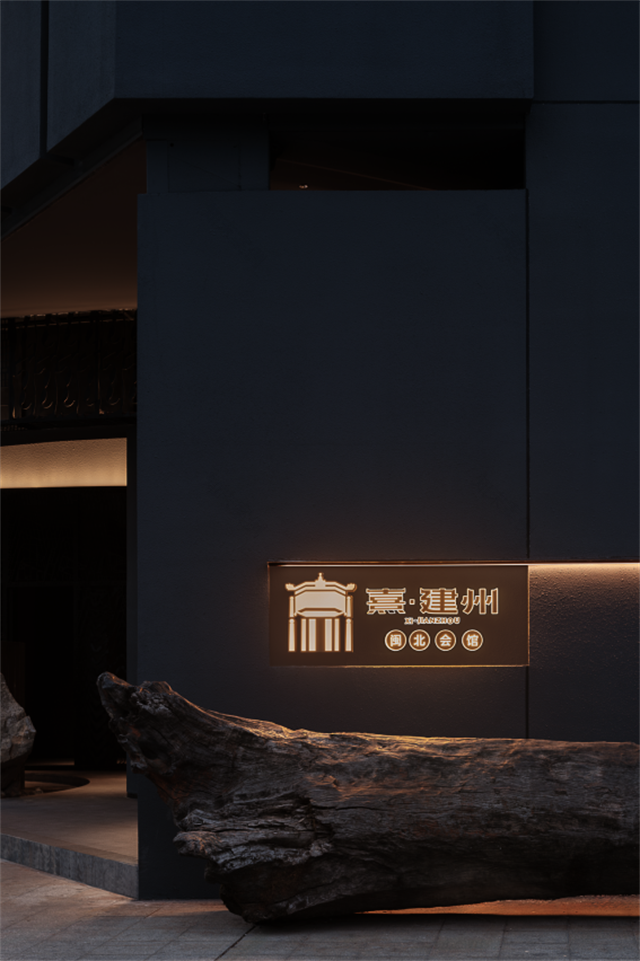 熹·建州丨中国福州丨VHD维度华伍德设计事务所-5