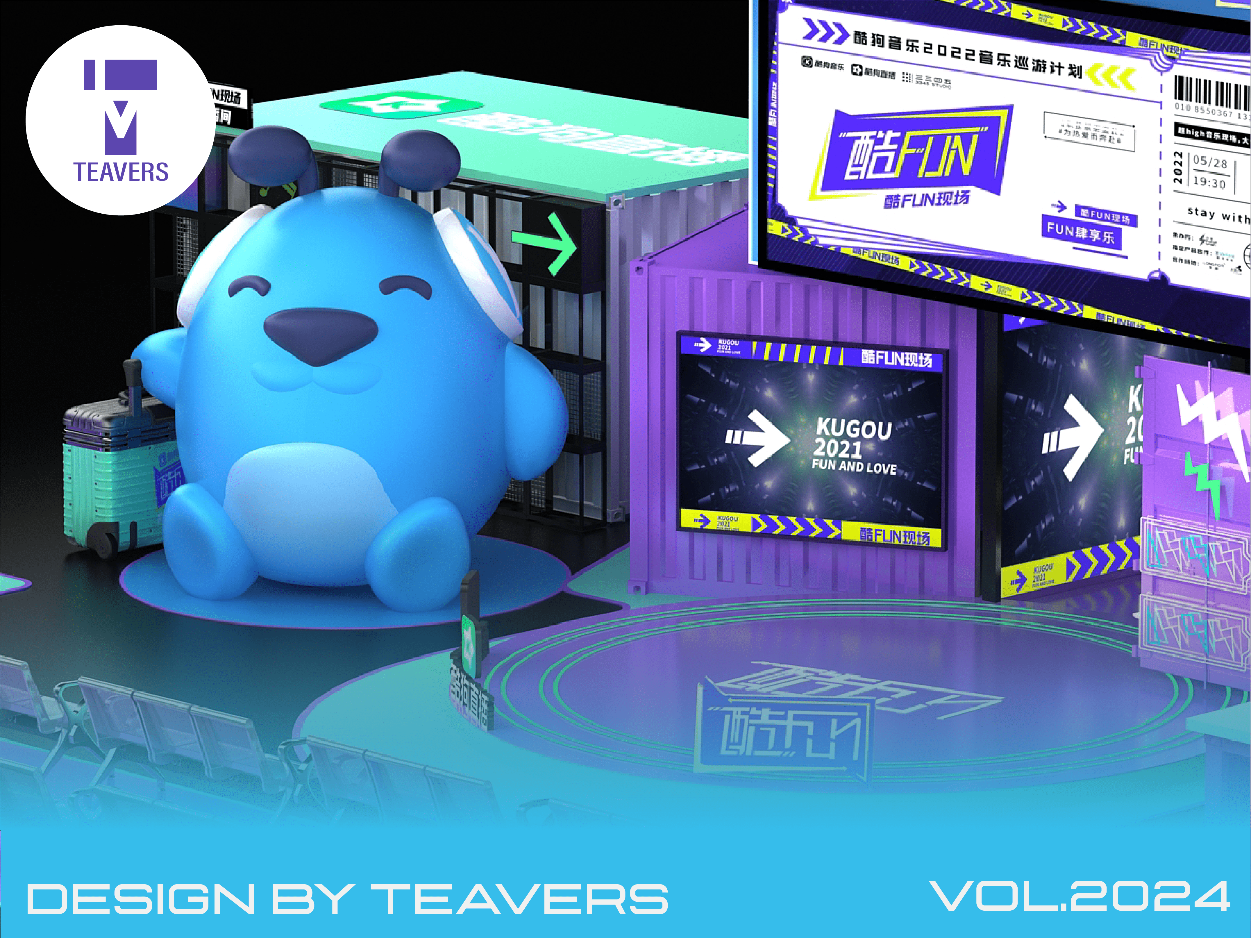 快闪店-酷狗音乐酷FUN现场-0