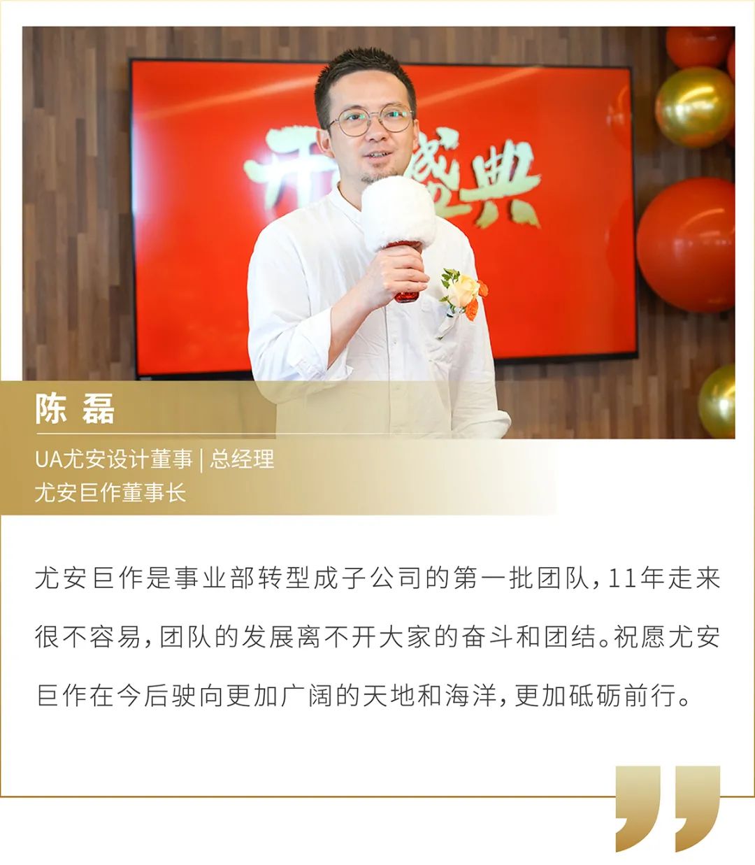 尤安巨作新办公楼-15