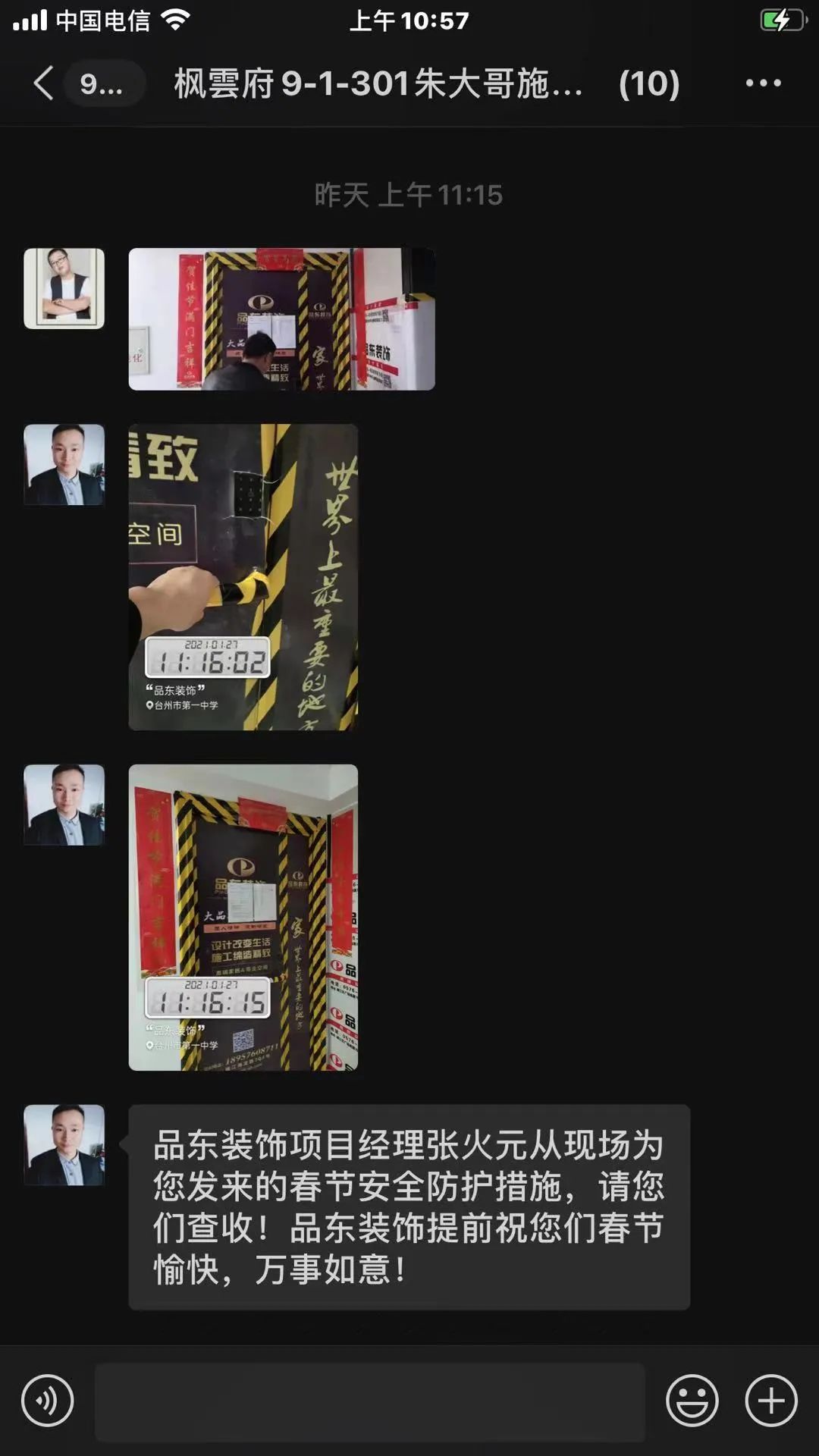 品东装饰室内设计案例丨英国剑桥-66