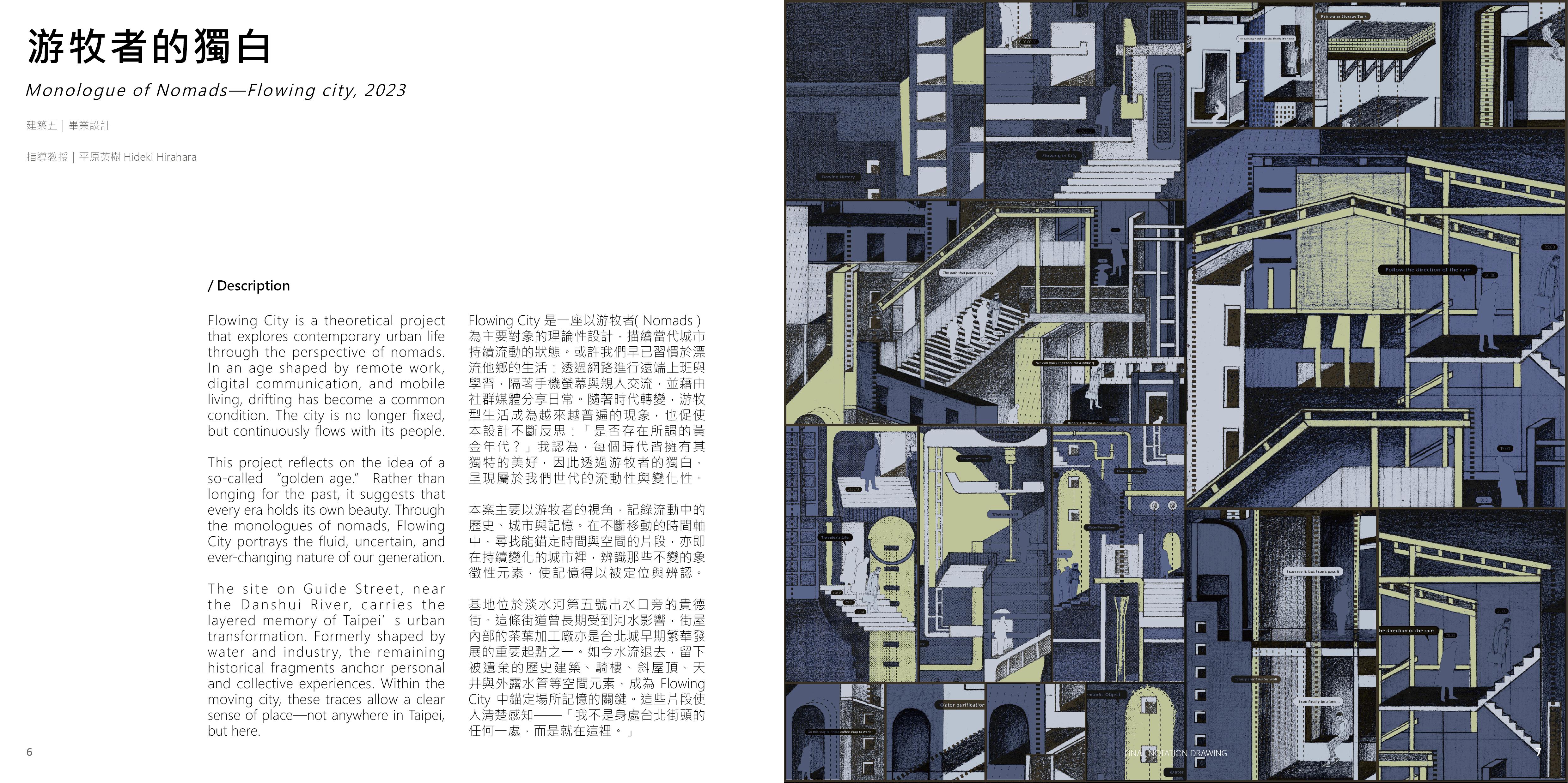 WEIRUHSUEH PORTFOLIO-3