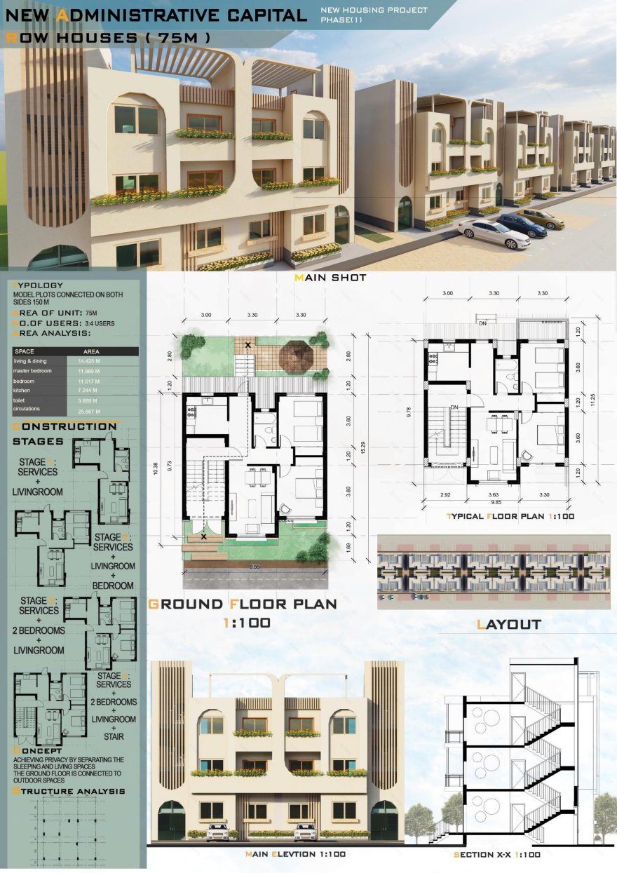 新行政首都丨Ashrakat Mohamed 等-9