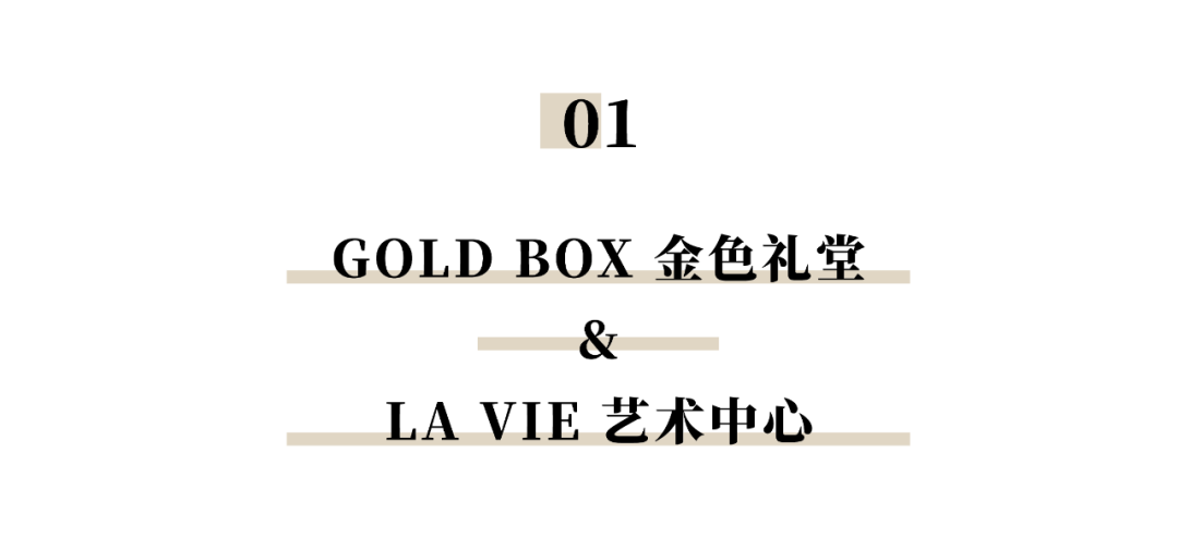 LA VIE物质生活丨中国深圳丨水平线设计-30