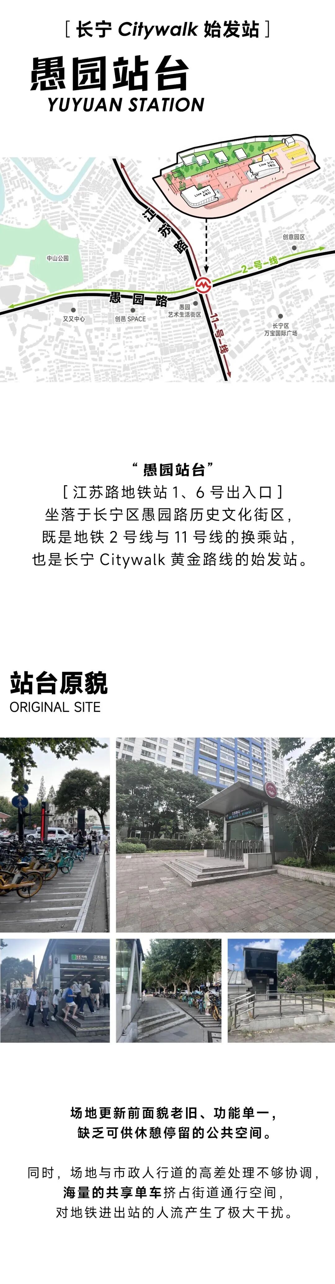 愚园站台 FISHDESIGN | 中国上海长宁区丨潘山-0