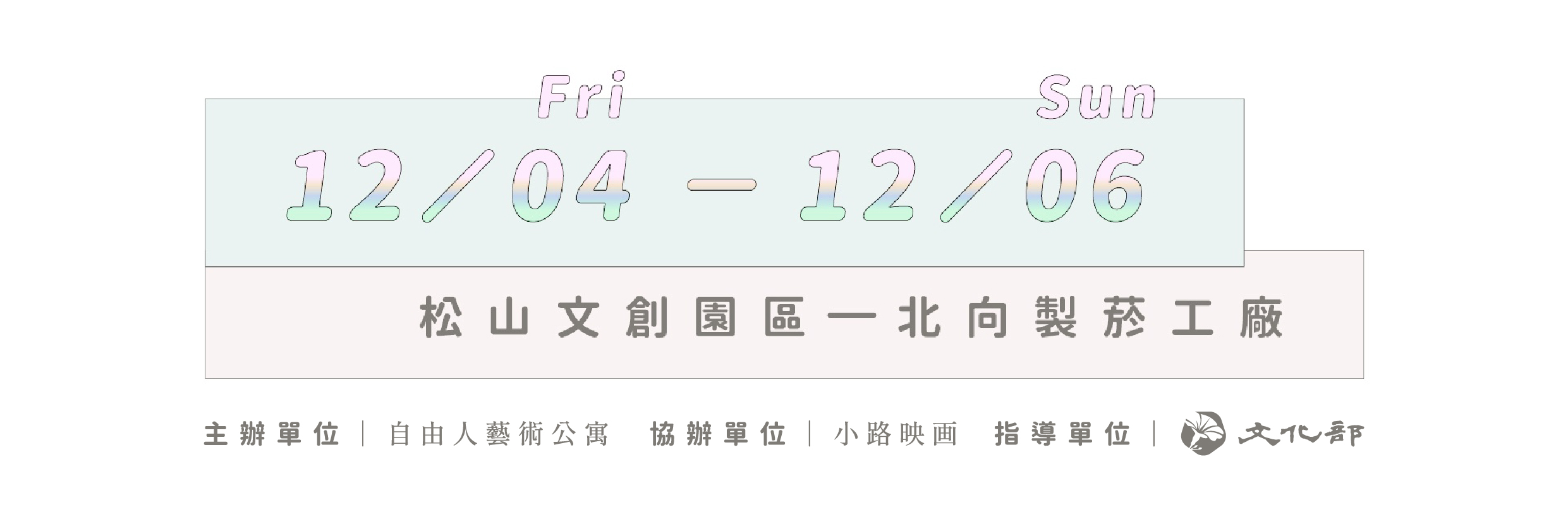 2020 台北插画艺术节丨中国台北丨自由人艺术公寓-30