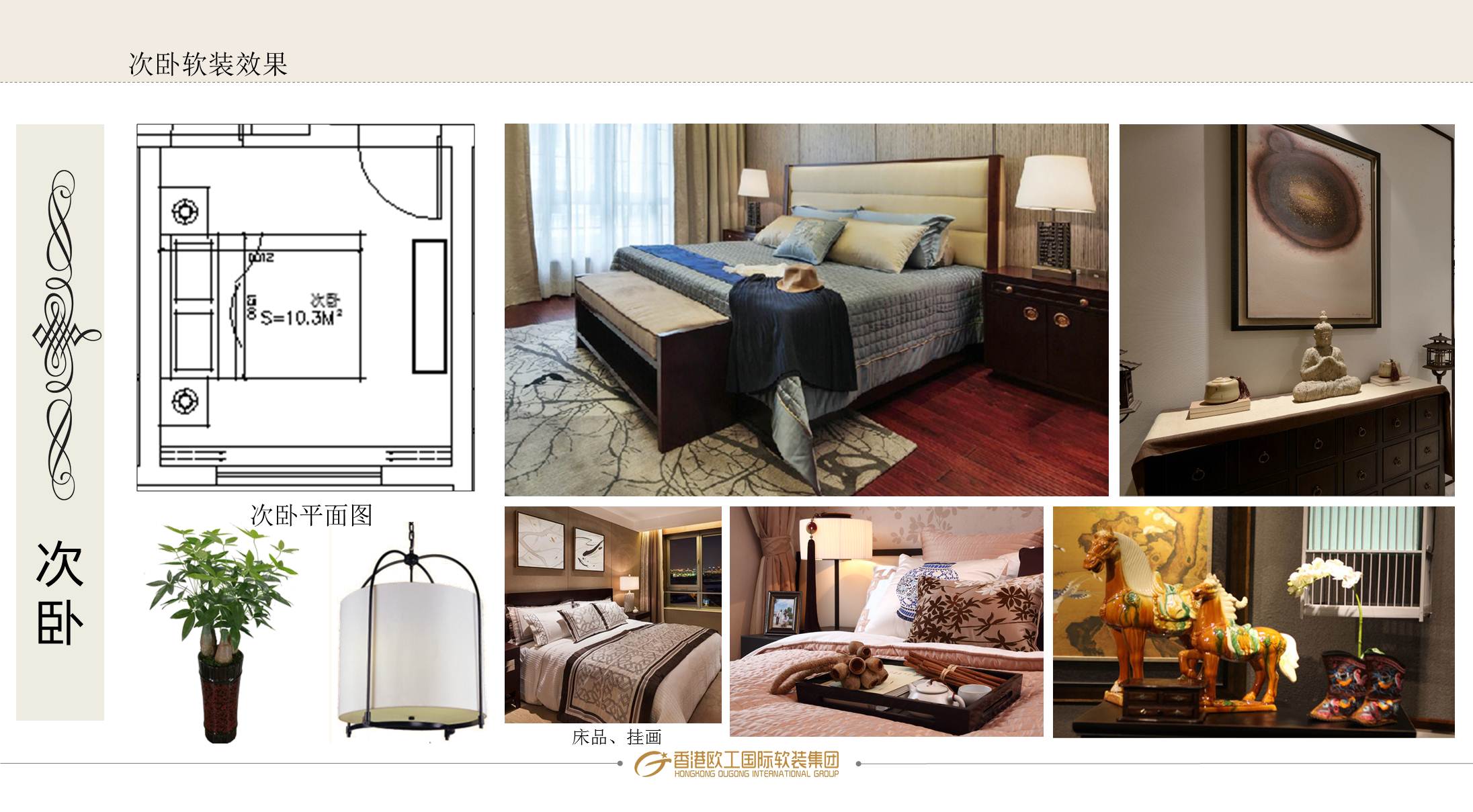 ㎡新中式样板房软装概念方案设计-8