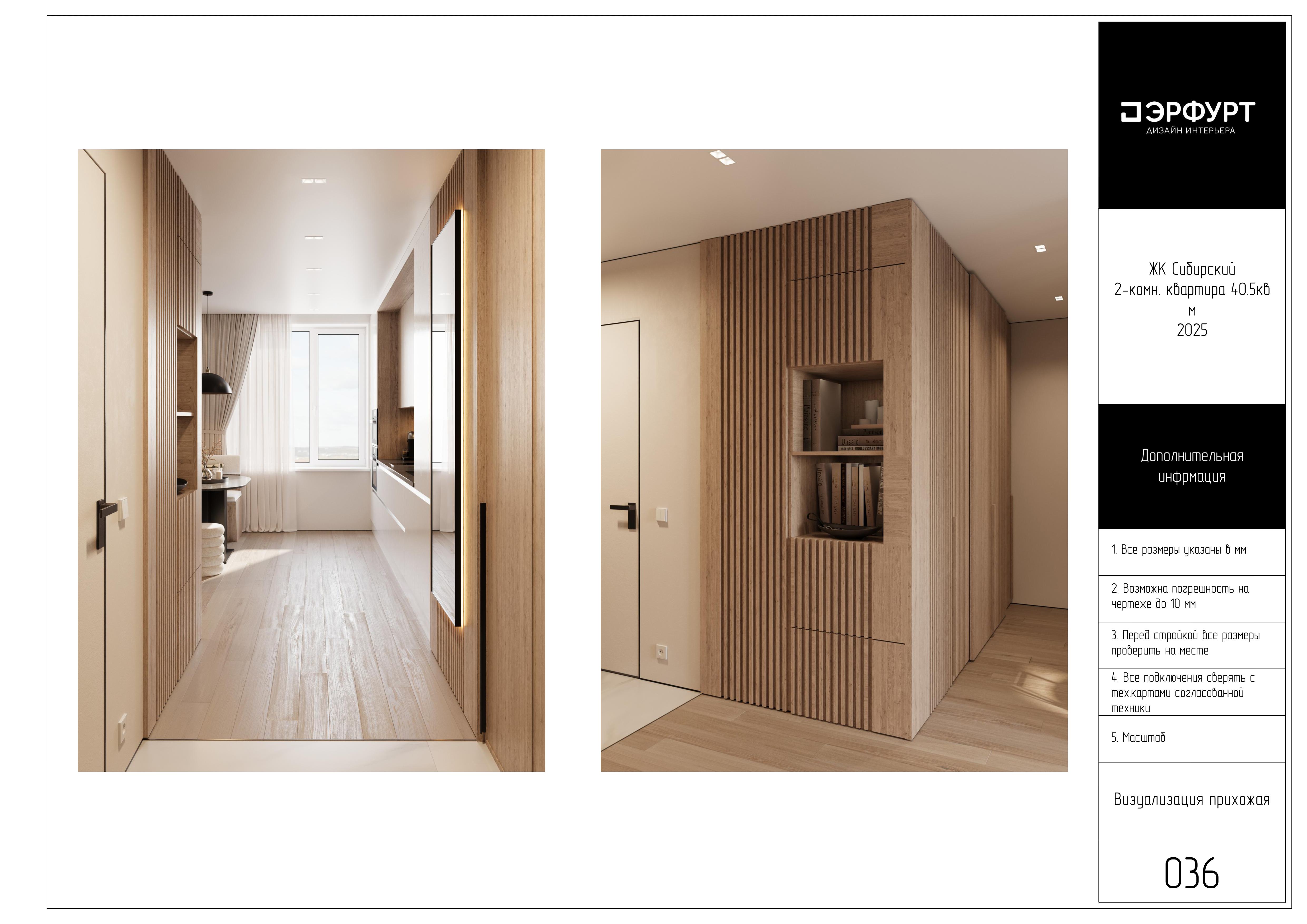 2-room apartment Sibirski Tyumen-21