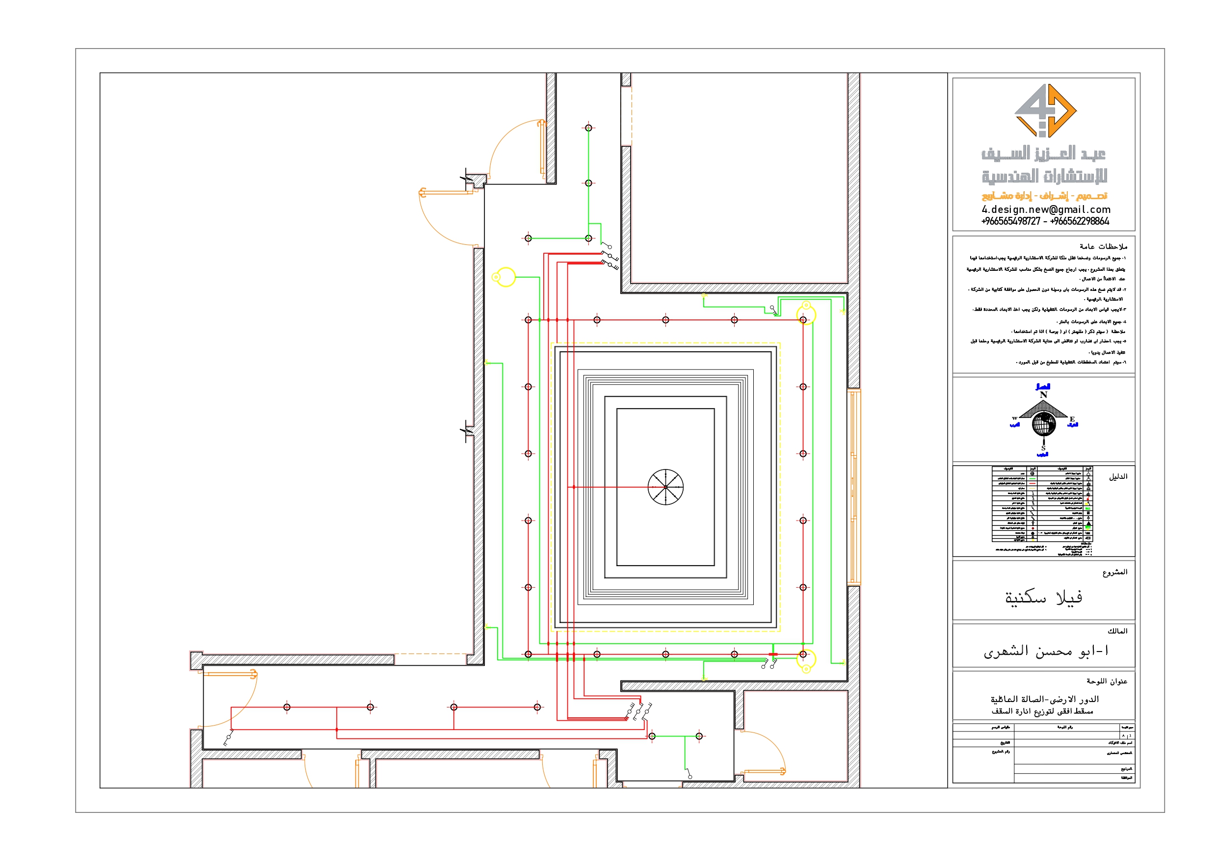 Shop drawing of Living room in villa in KSA-6
