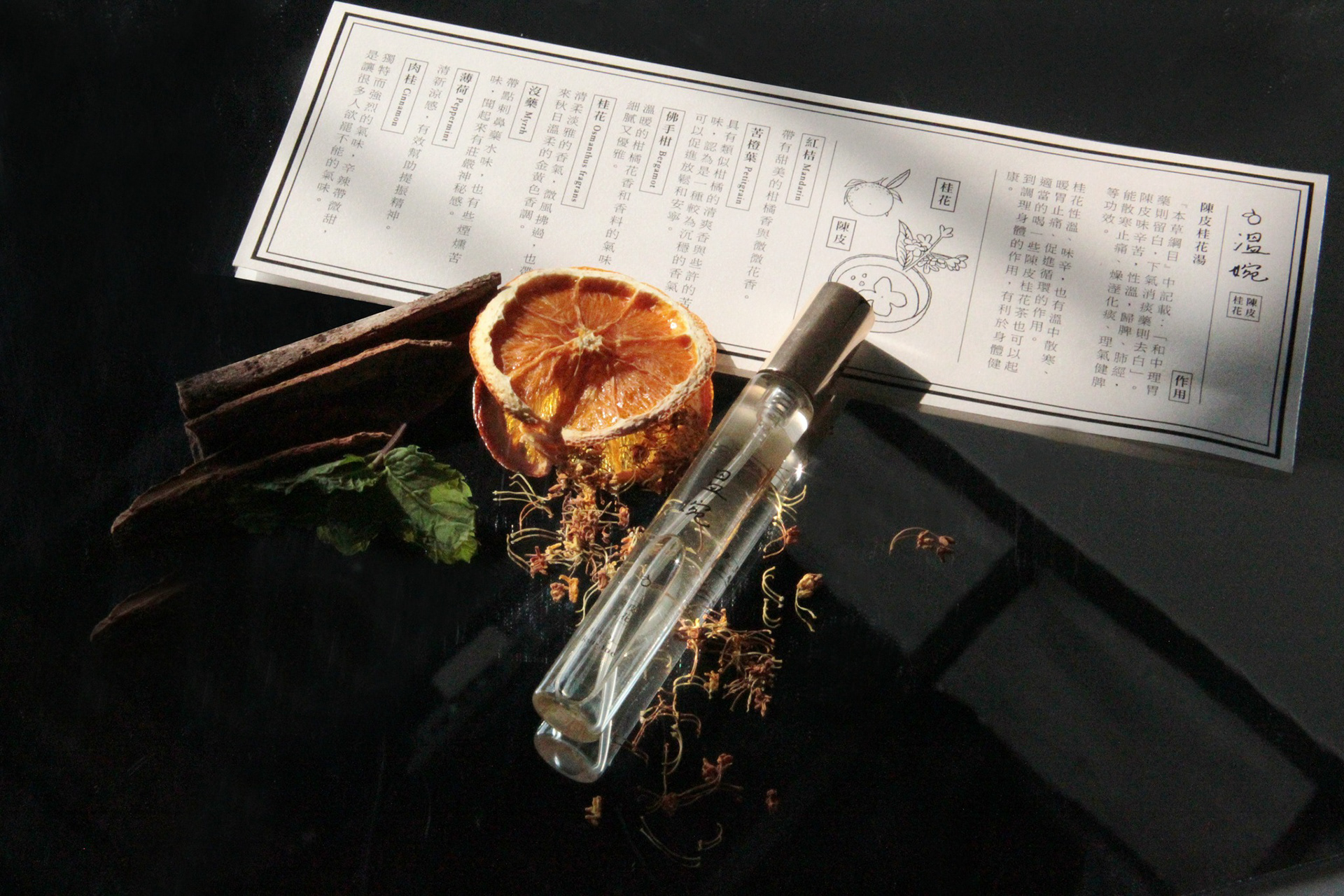 深職人臺中故事 【立秋解憂漢方】｜視覺與展覽設計丨好位子團隊（視覺與展覽設計:蘇品璇）-46