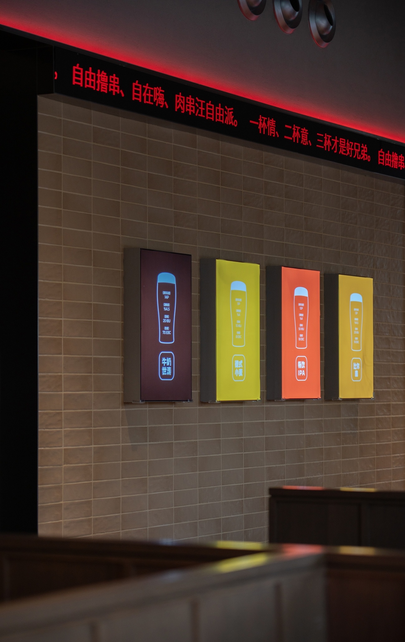 肉串汪上海外滩店 | IN.X屋里门外吴为-20