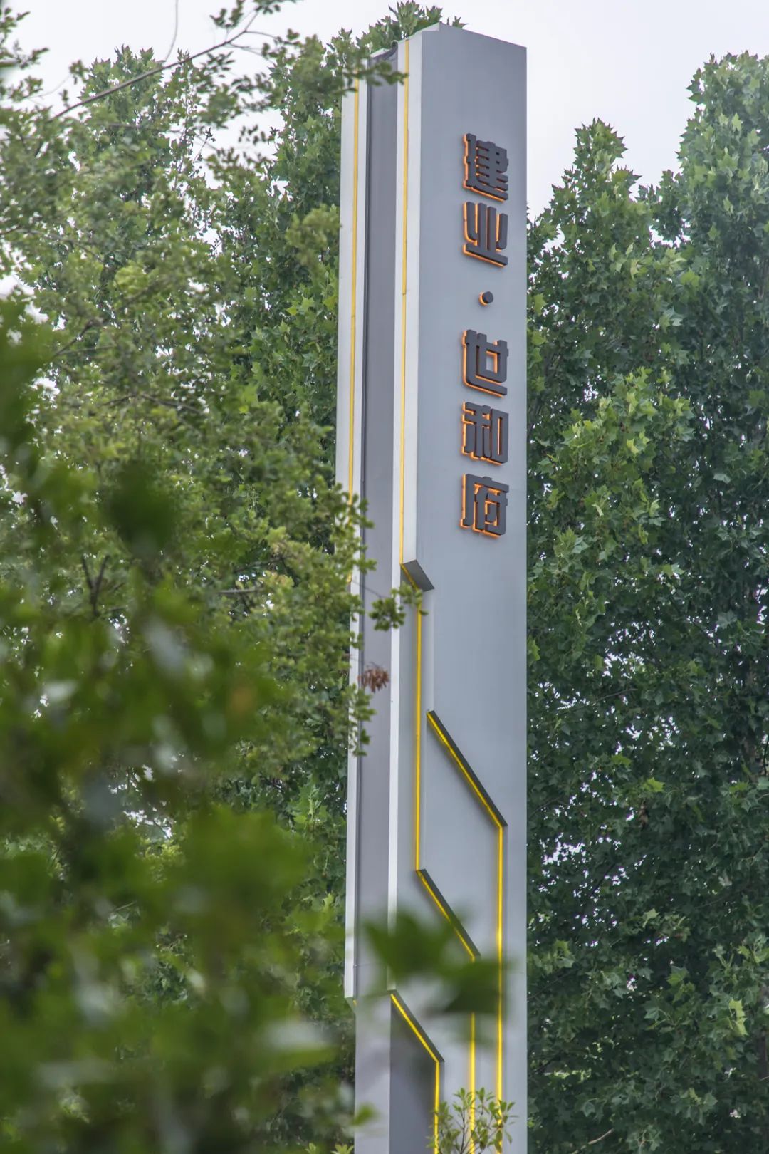 济源建业世和府丨中国济源丨阿特森景观规划设计有限公司-36