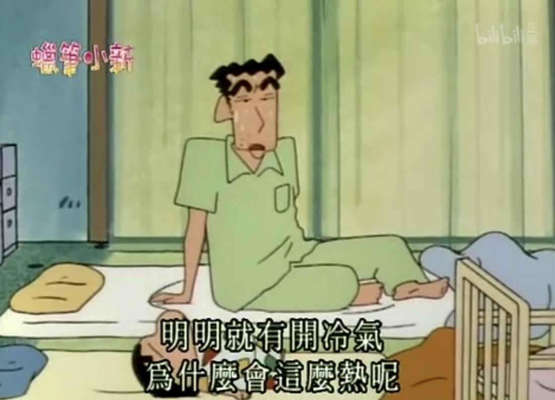 《蜡笔小新》家庭空间设计解析-36