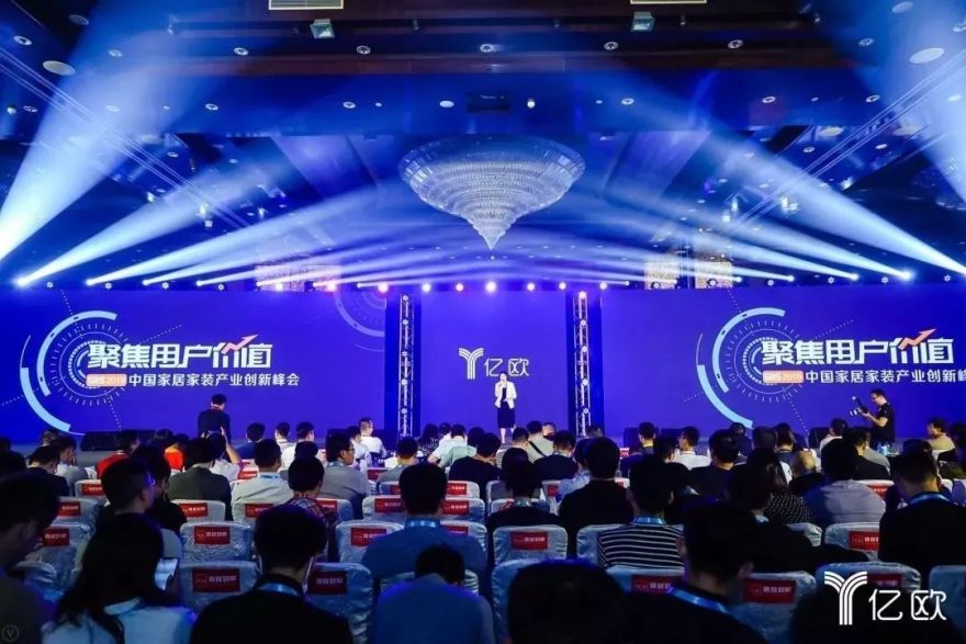 整装行业洞察 | 聚焦用户价值,打造极致化产品-10