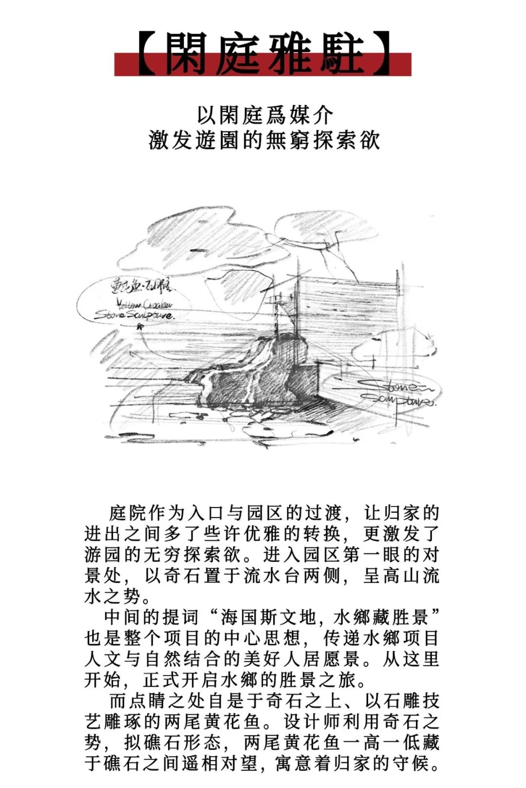 宁德宝信·郦景水鄉一期丨中国宁德丨深圳艺莫设计有限公司,福建博宇建筑设计有限公司等-36