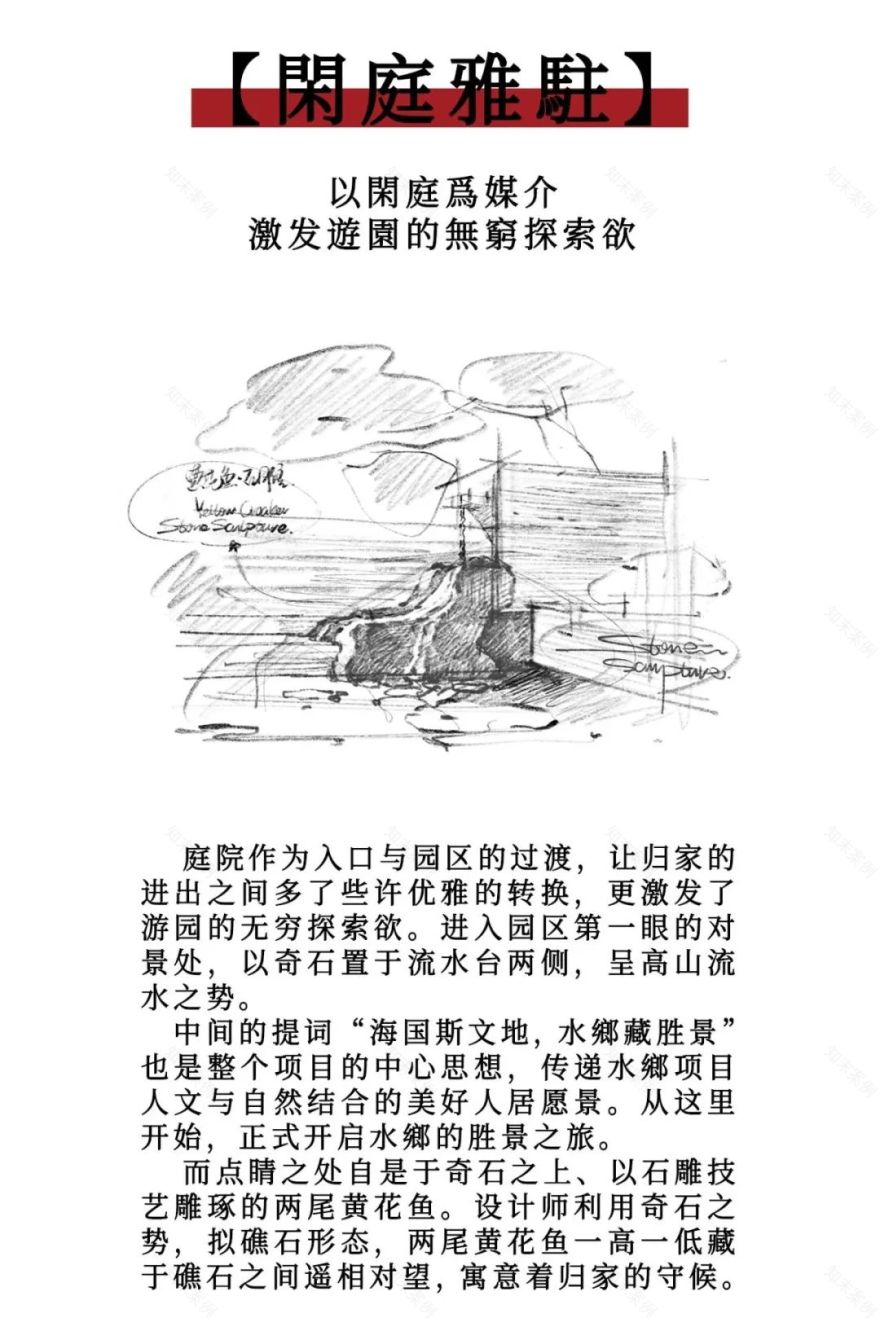 宁德宝信·郦景水鄉一期丨中国宁德丨深圳艺莫设计有限公司,福建博宇建筑设计有限公司等-36