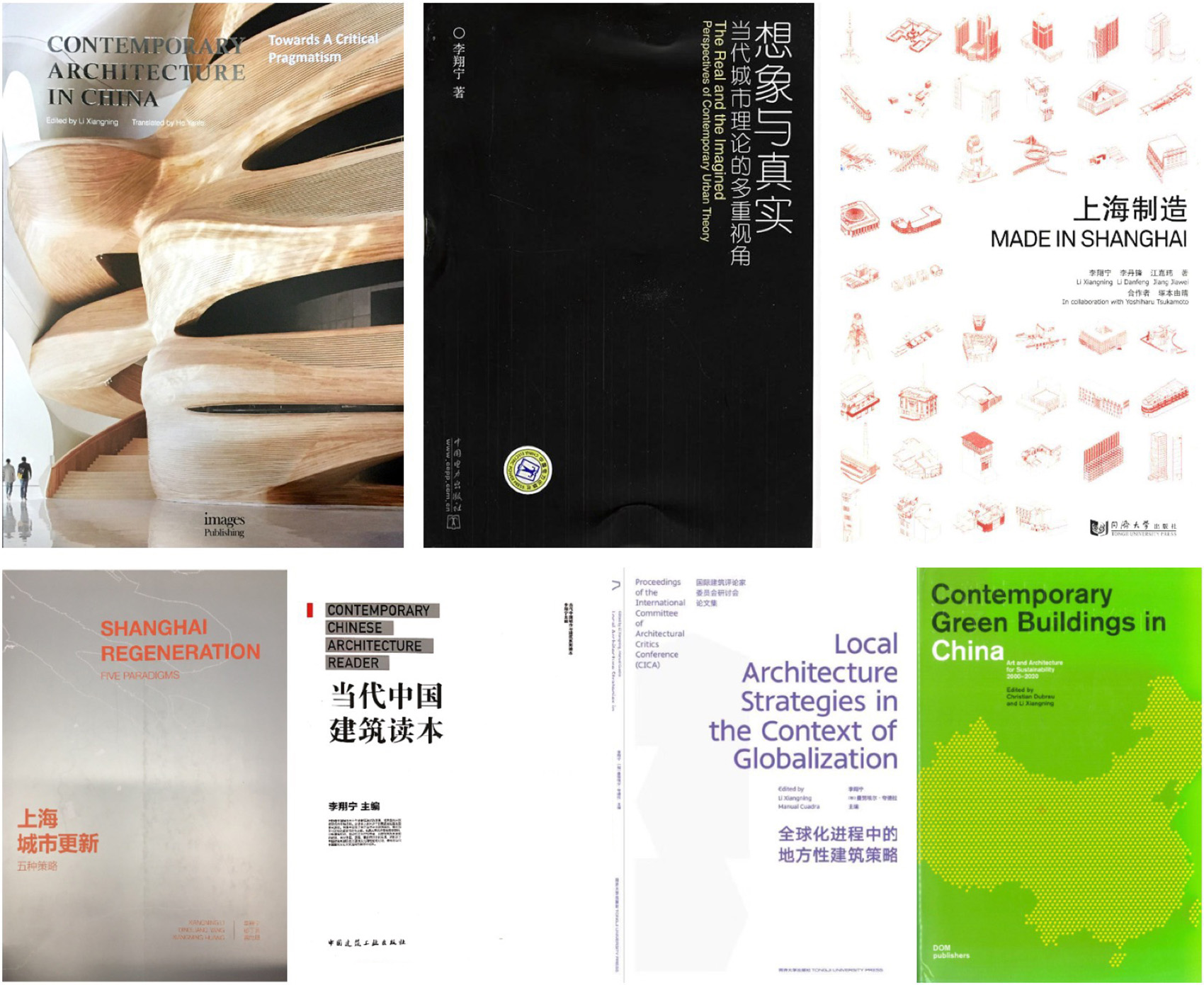 OFFICE真相专辑NO·41·李翔宁-14