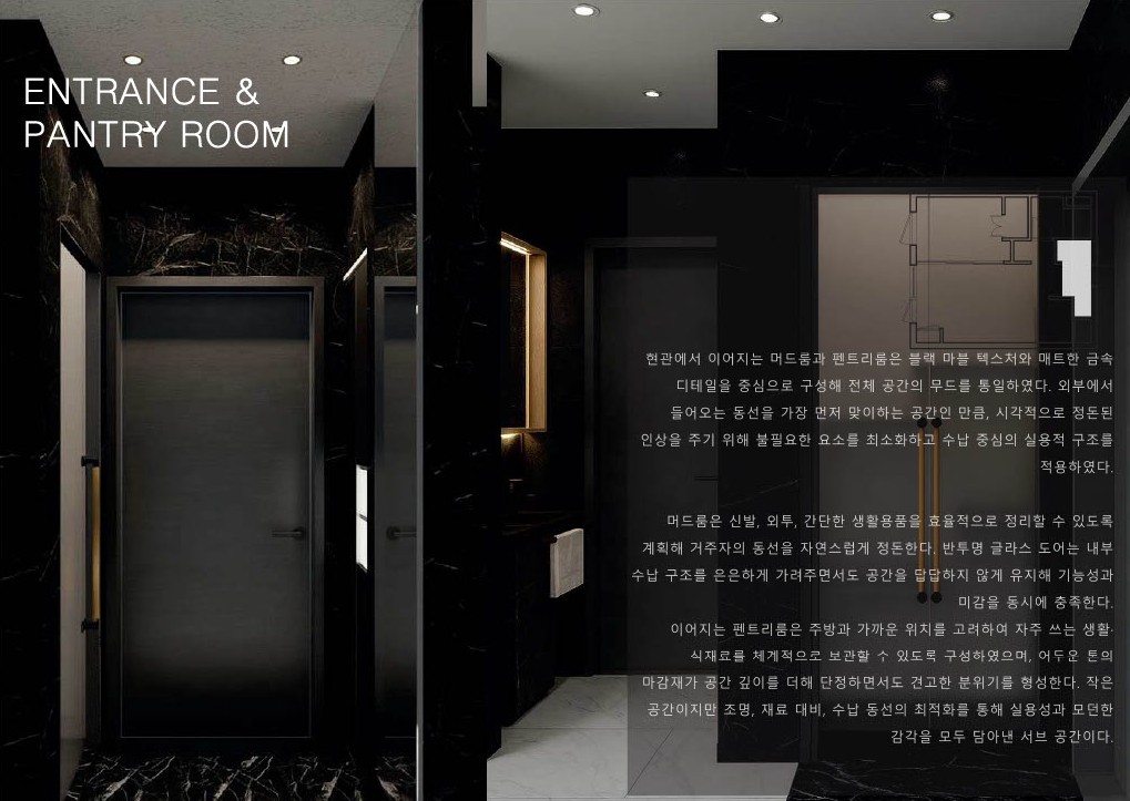 인테리어 포트폴리오 / INTERIOR PORTFOLIO-14