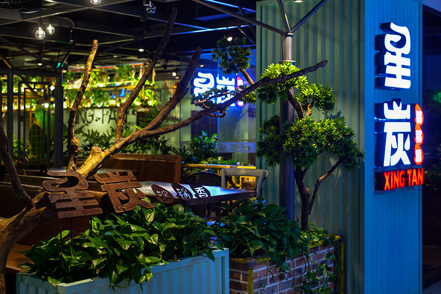 深圳“星炭锅锅香”打造城市绿洲,慢享自然时光-19